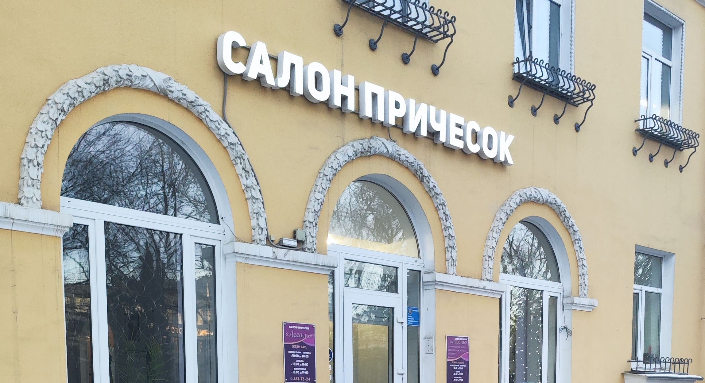 продвижение на картах салона причесок