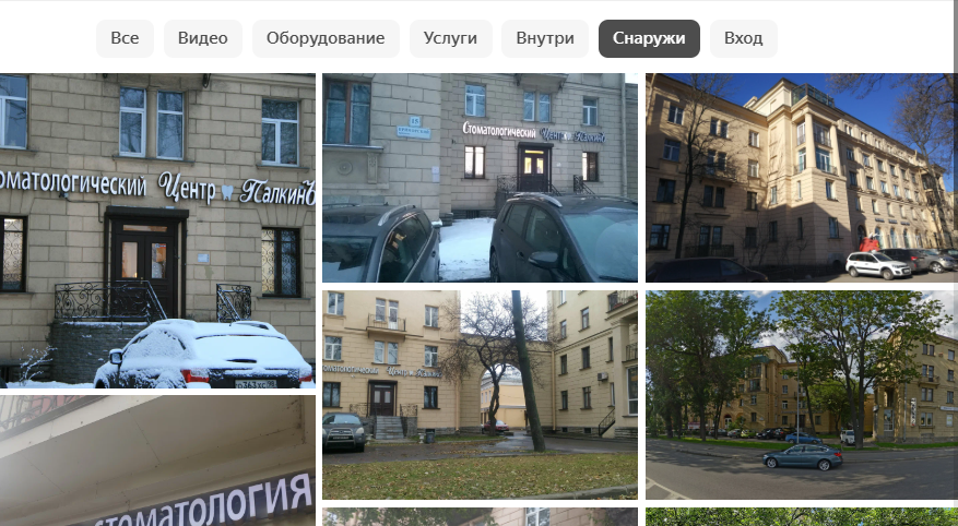 фото снаружи стоматологии