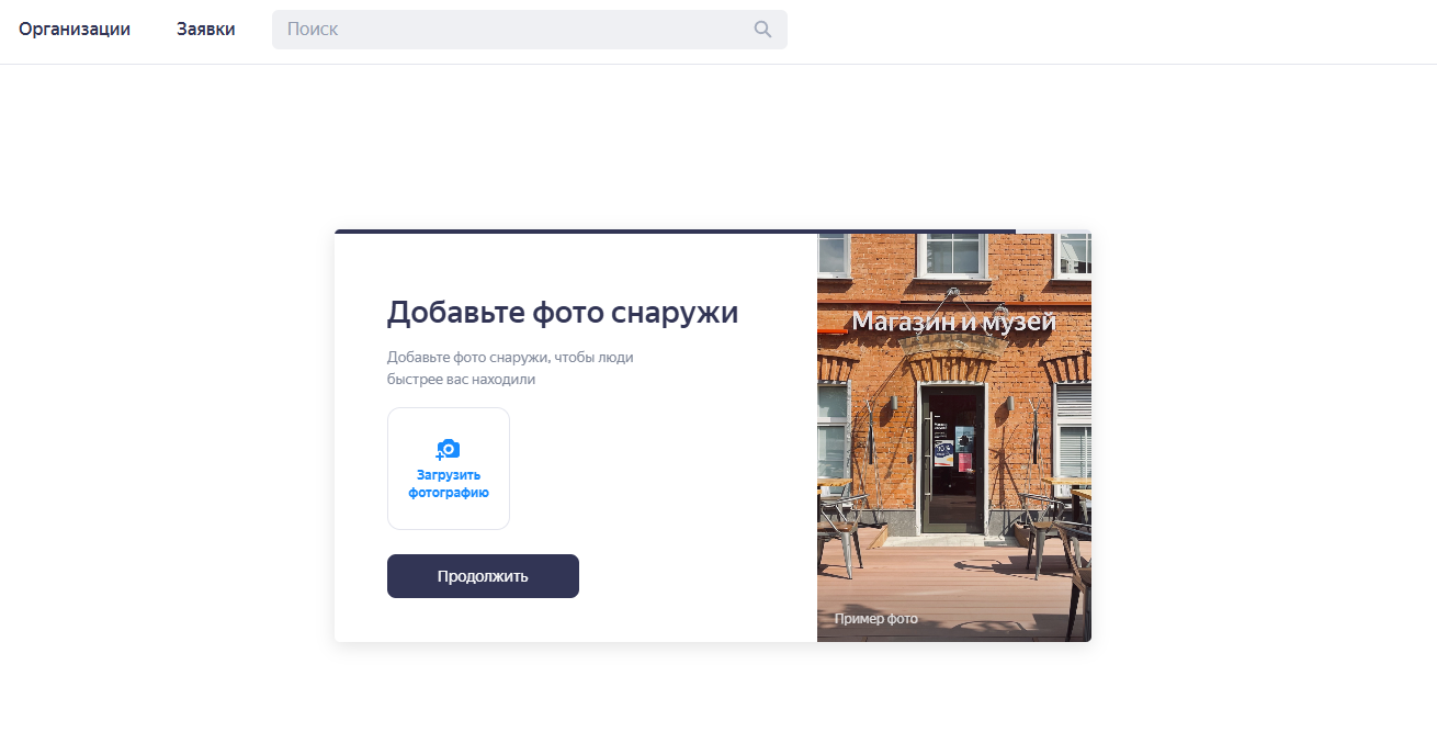 фото входа яндекс карты