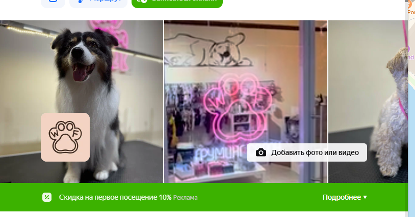 логотип организации на яндекс картах