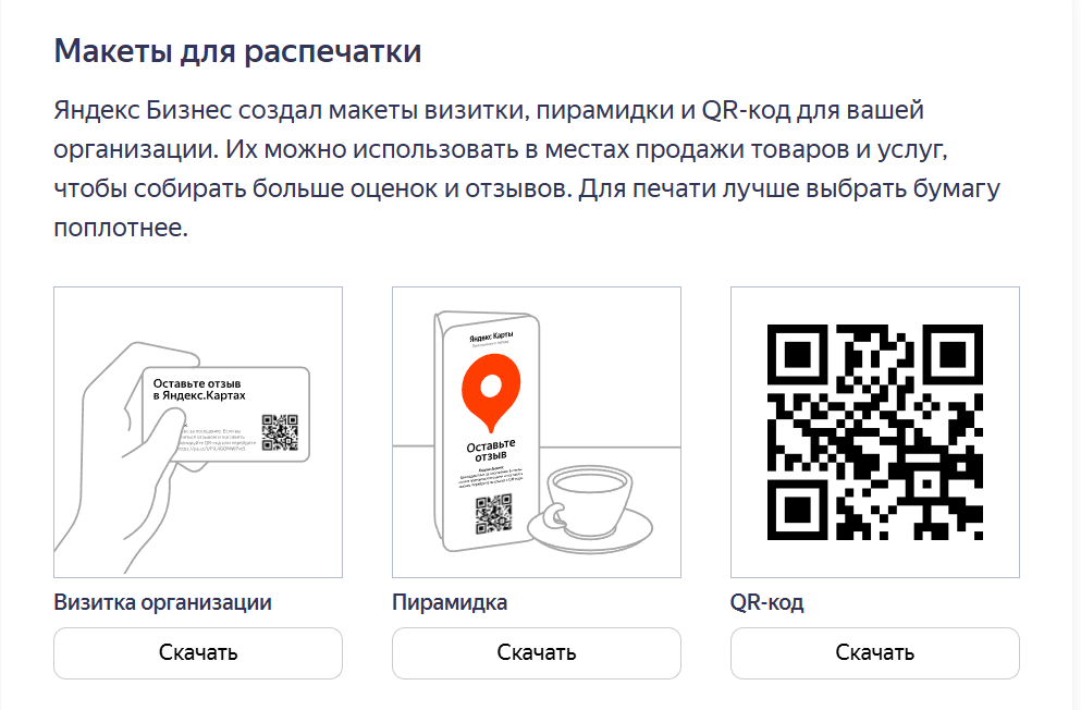 макеты qr