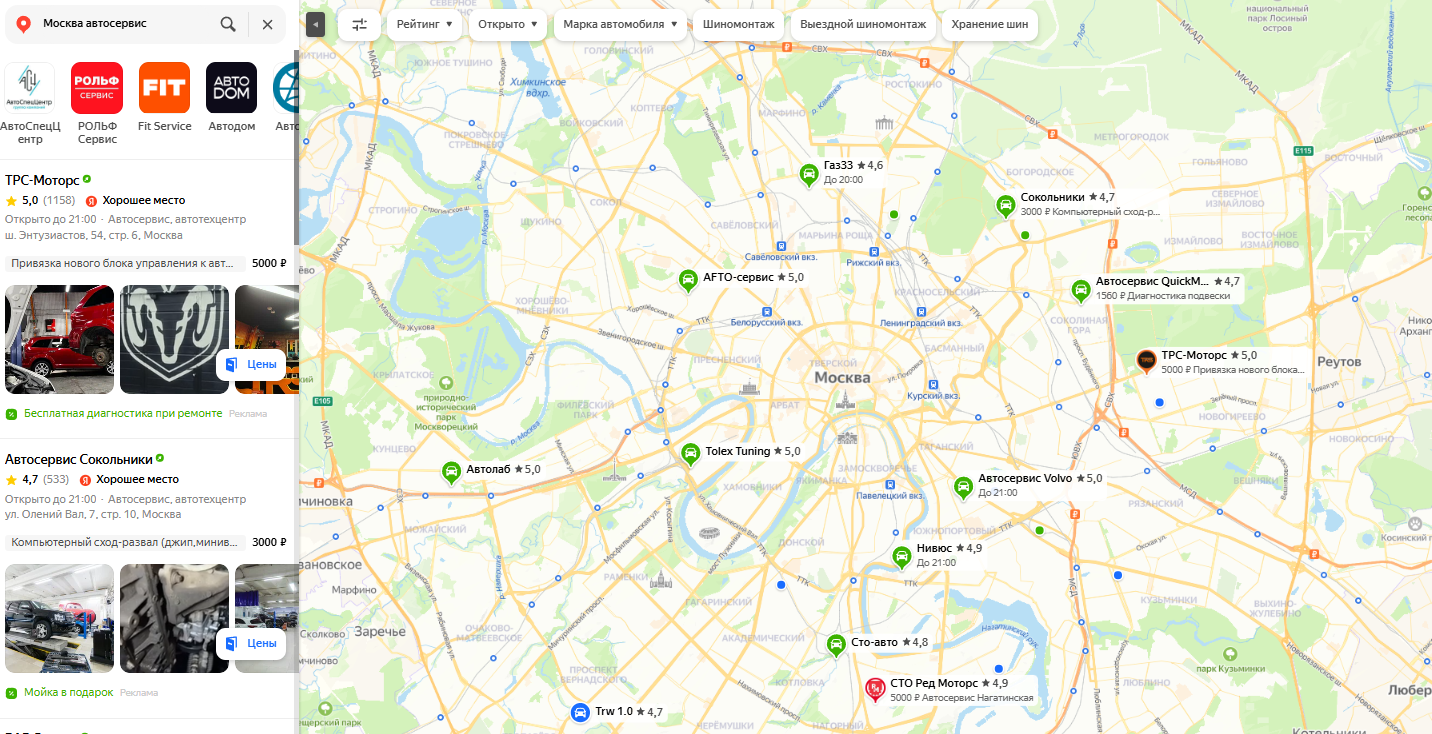 автосервис на картах яндекс