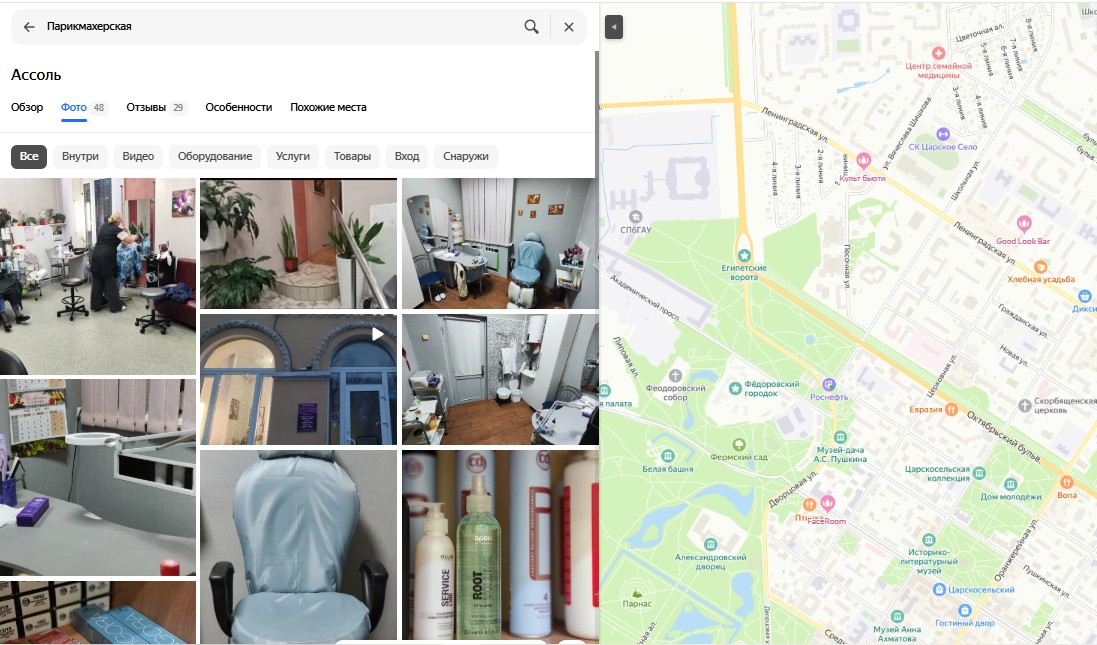 Наполнение раздела фото