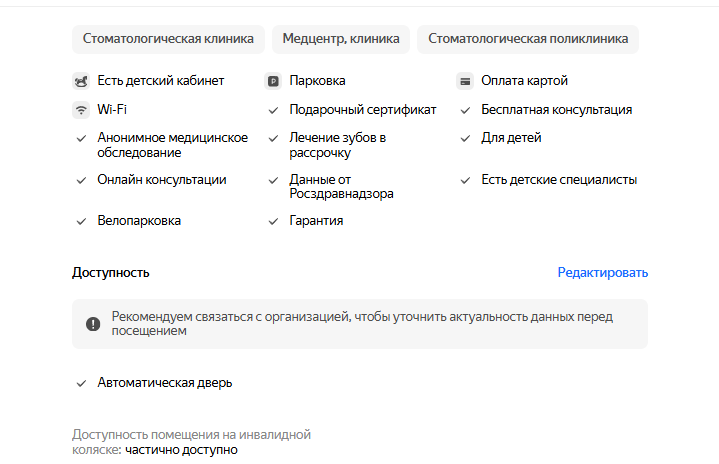 особенности организации