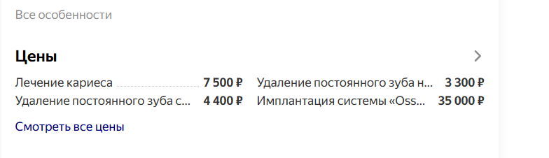 популярные услуги