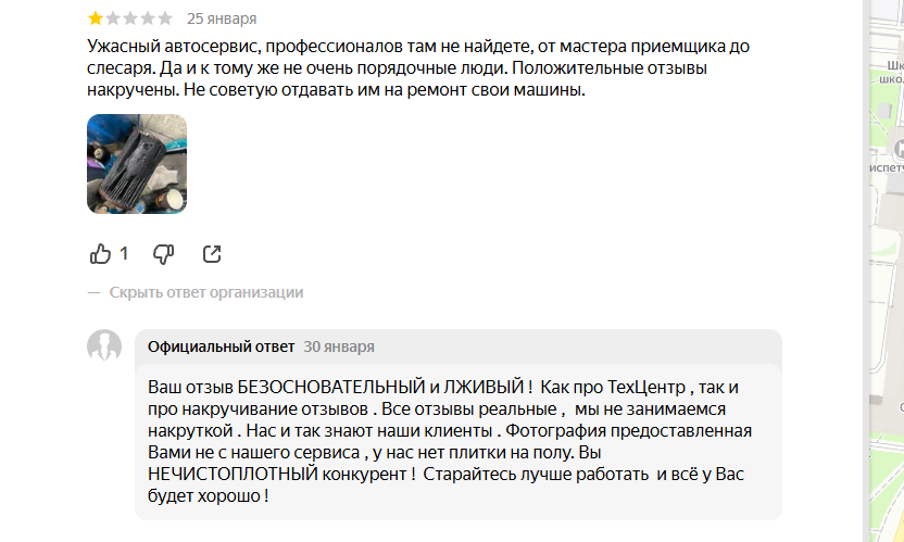 работа с репутацией на яндекс картах