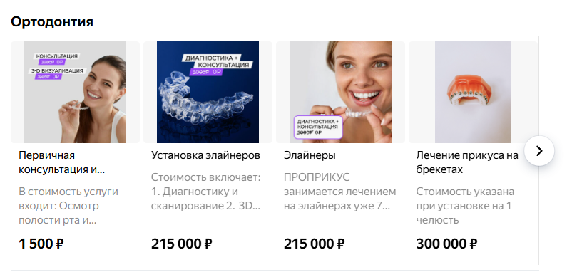 товары - услуги