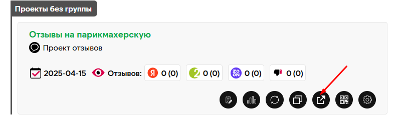 добавление положительного отзыва 1