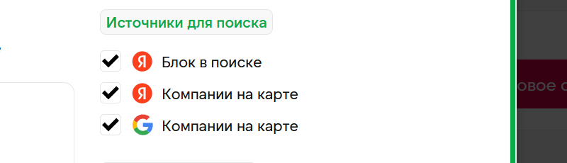 источники данных проекта