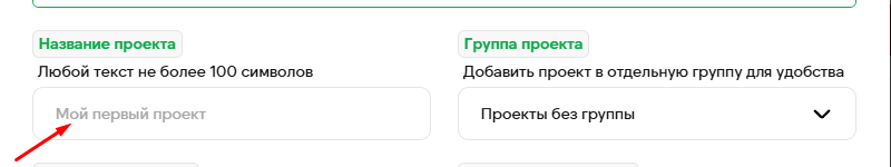 название проекта