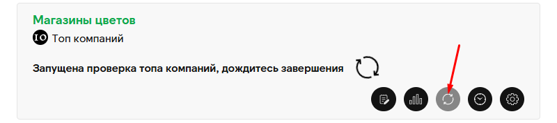 обновление проекта топ компаний на картах