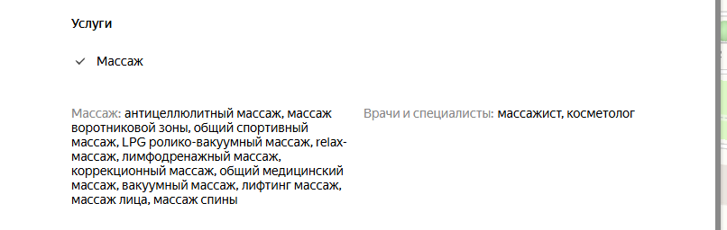 особенности на яндекс картах