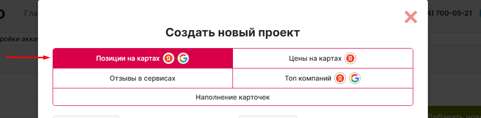 позиции Яндекс и позиции google