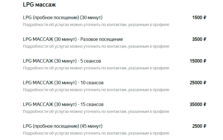 инструкция цены на карте яндекс