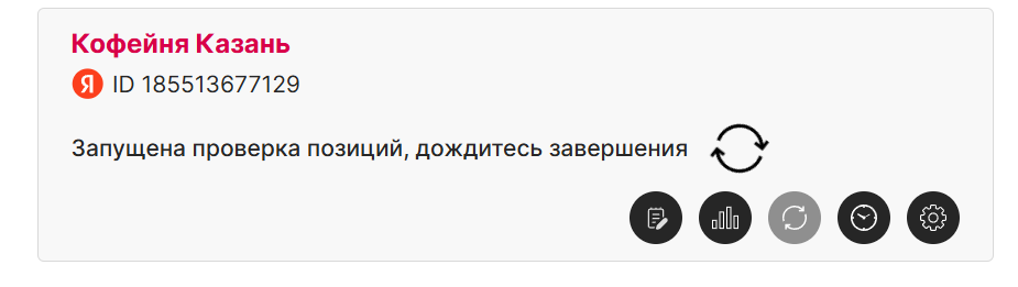 работа проекта по позициям