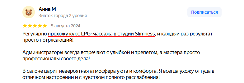 работа с отзывами