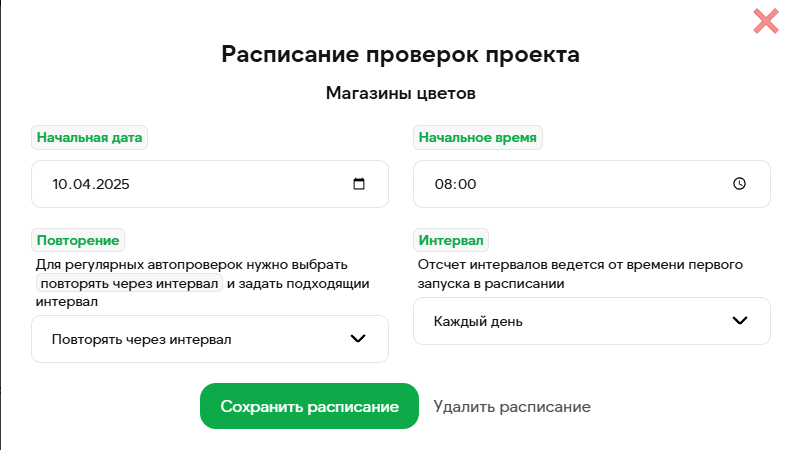 расписание проверок топа компаний на картах-2