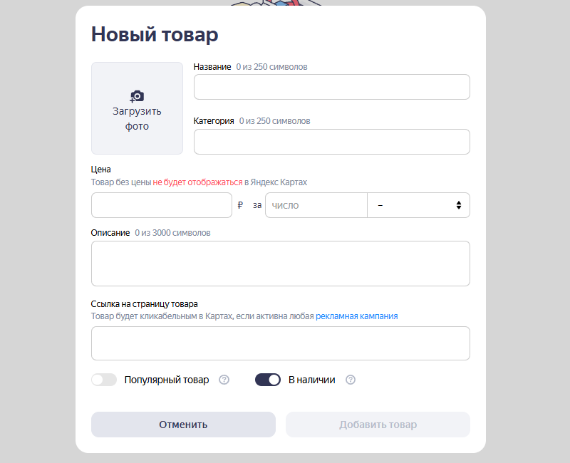 Заполнение карточки вручную