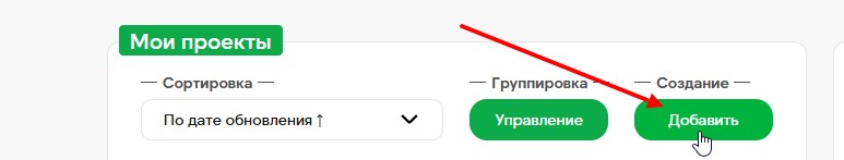 создание проекта цен