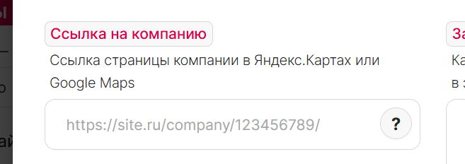 ссылка на компанию