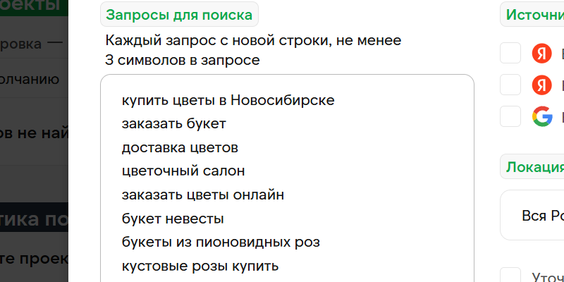 Запросы проекта