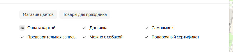салон цветов особенности яндекс карты