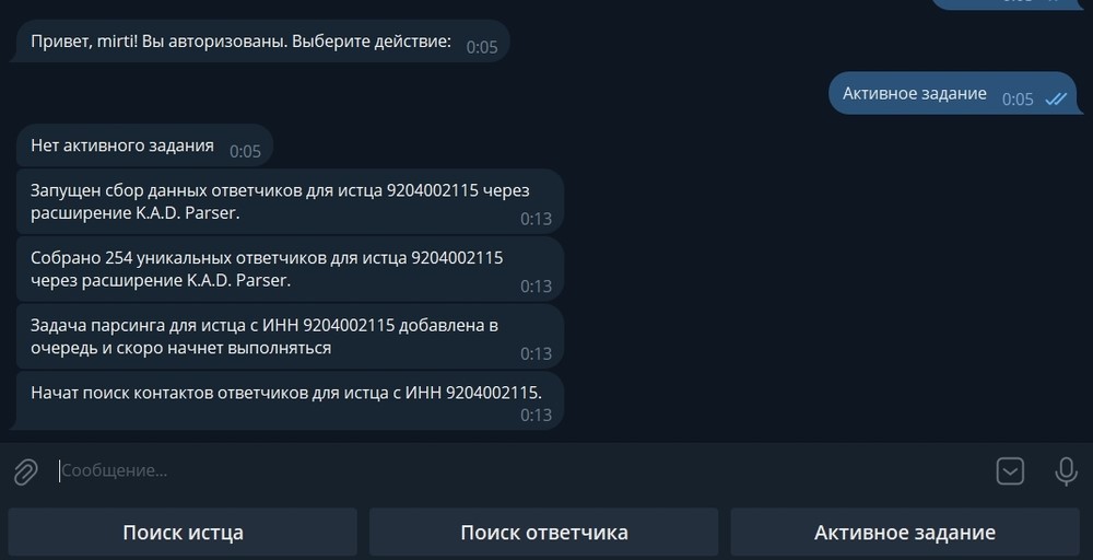 бот юридические заявки