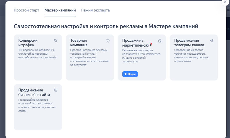 геотаргетинг яндекс